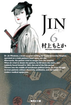 Manga - Manhwa - Jin - Bunko jp Vol.6