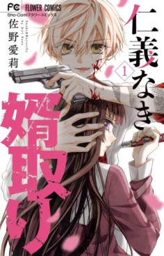 Manga - Manhwa - Jingi Naki Mukutori jp Vol.1