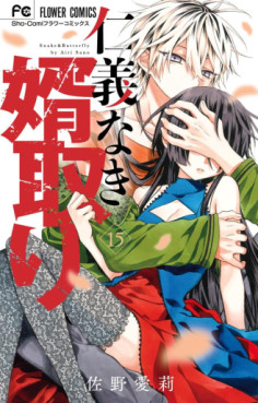 Manga - Manhwa - Jingi Naki Mukutori jp Vol.15