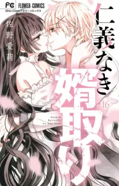 Jingi Naki Mukutori jp Vol.16