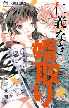 Manga - Manhwa - Jingi Naki Mukutori jp Vol.9