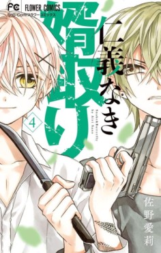 Manga - Manhwa - Jingi Naki Mukutori jp Vol.4