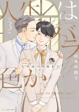 Manga - Manhwa - Jinsei wa Barairo ka jp Vol.3