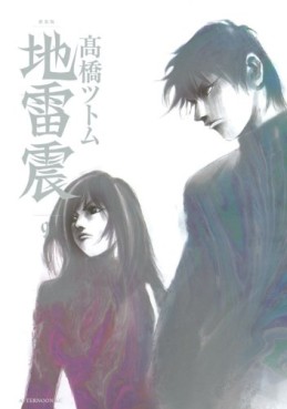 Manga - Manhwa - Jiraishin - Deluxe jp Vol.9