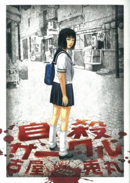 Manga - Manhwa - Jisatsu Circle - Nouvelle Edition jp