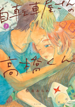 Manga - Manhwa - Jitenshaya-san no Takahashi-kun jp Vol.7