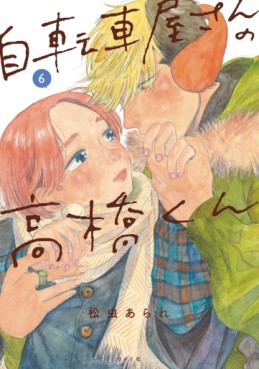 Manga - Manhwa - Jitenshaya-san no Takahashi-kun jp Vol.6