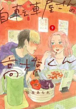manga - Jitenshaya-san no Takahashi-kun jp Vol.9