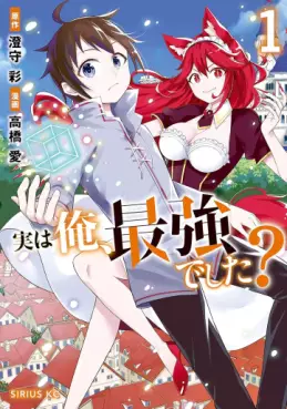 Manga - Manhwa - Jitsu wa ore, saikyô deshita? jp Vol.1