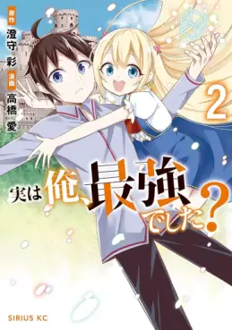 Manga - Manhwa - Jitsu wa ore, saikyô deshita? jp Vol.2