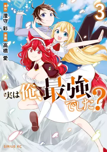 Manga - Manhwa - Jitsu wa ore, saikyô deshita? jp Vol.3
