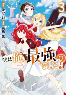 Manga - Manhwa - Jitsu wa ore, saikyô deshita? jp Vol.3