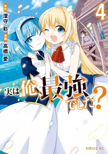 Manga - Manhwa - Jitsu wa ore, saikyô deshita? jp Vol.4