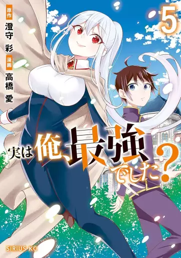 Manga - Manhwa - Jitsu wa ore, saikyô deshita? jp Vol.5