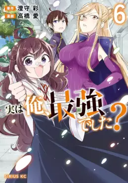 Manga - Manhwa - Jitsu wa ore, saikyô deshita? jp Vol.6