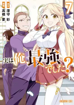 Manga - Manhwa - Jitsu wa ore, saikyô deshita? jp Vol.7