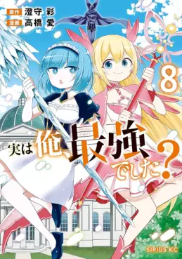 Manga - Manhwa - Jitsu wa ore, saikyô deshita? jp Vol.8