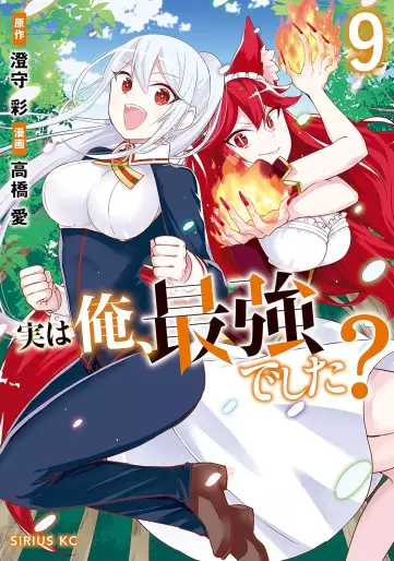 Manga - Manhwa - Jitsu wa ore, saikyô deshita? jp Vol.9