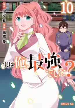 Manga - Manhwa - Jitsu wa ore, saikyô deshita? jp Vol.10