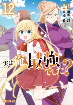 Manga - Manhwa - Jitsu wa ore, saikyô deshita? jp Vol.12
