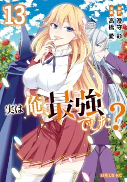 Manga - Manhwa - Jitsu wa ore, saikyô deshita? jp Vol.13