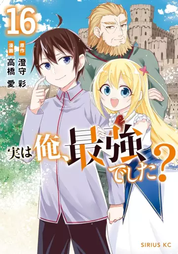 Manga - Manhwa - Jitsu wa ore, saikyô deshita? jp Vol.16