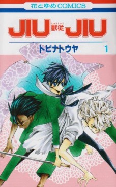 Manga - Manhwa - Jiujiu jp Vol.1