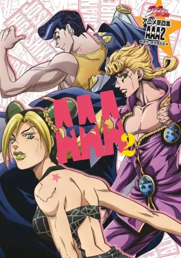 Manga - Manhwa - JoJo's Bizarre Adventure TV Anime Original Artwork Collection of AAA jp Vol.2