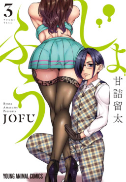 Manga - Manhwa - Jofû jp Vol.3