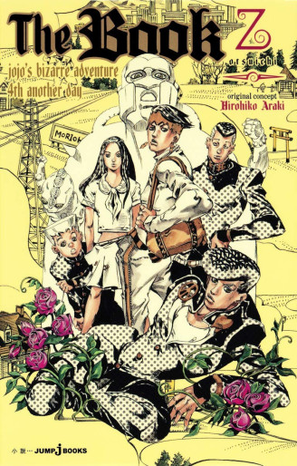 Manga - Manhwa - The Book - Jojo's Bizarre Adventure 4th Another Day - Deuxième édition jp Vol.0