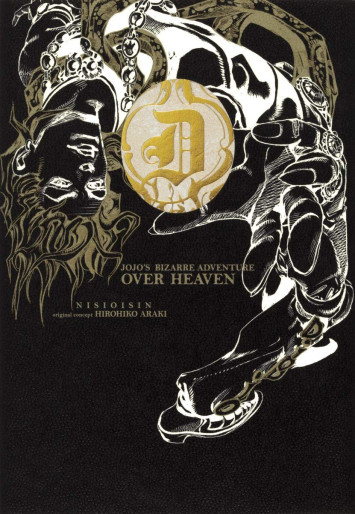Manga - Manhwa - Jojo's Bizarre Adventure - Over Heaven jp Vol.0