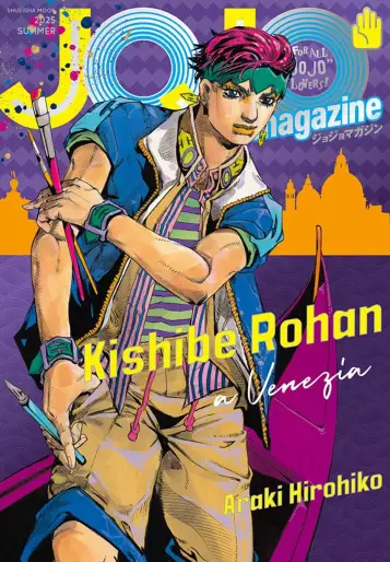 Manga - Manhwa - JOJO magazine jp Vol.5