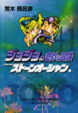 Manga - Manhwa - Jojo no Kimyô na Bôken - Part 6 - Stone Ocean - Bunko jp Vol.2