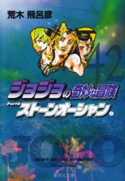 Manga - Manhwa - Jojo no Kimyô na Bôken - Part 6 - Stone Ocean - Bunko jp Vol.3