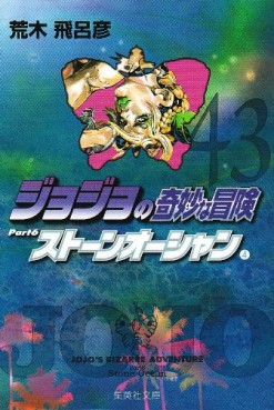 Manga - Manhwa - Jojo no Kimyô na Bôken - Part 6 - Stone Ocean - Bunko jp Vol.4