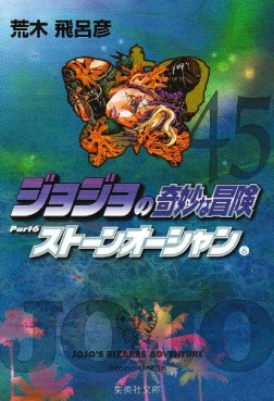 Manga - Manhwa - Jojo no Kimyô na Bôken - Part 6 - Stone Ocean - Bunko jp Vol.6