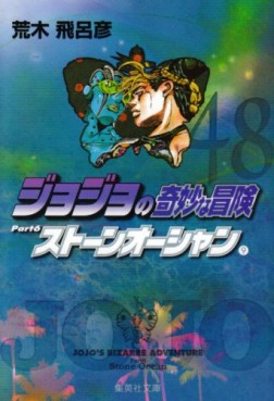 Manga - Manhwa - Jojo no Kimyô na Bôken - Part 6 - Stone Ocean - Bunko jp Vol.9