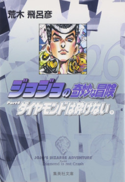 Manga - Manhwa - Jojo no Kimyô na Bôken - Part 4 - Diamond wa Kudakenai - Bunko jp Vol.9