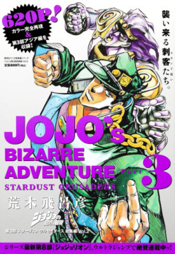 Manga - Manhwa - Jojo no Kimyô na Bôken - Part 3 - Stardust Crusaders - Sôshûhen jp Vol.2