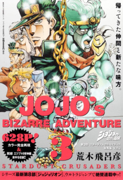 Manga - Manhwa - Jojo no Kimyô na Bôken - Part 3 - Stardust Crusaders - Sôshûhen jp Vol.3