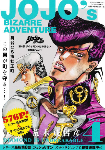 Manga - Manhwa - Jojo no Kimyô na Bôken - Part 4 - Diamond wa Kudakenai - Sôshûhen jp Vol.1