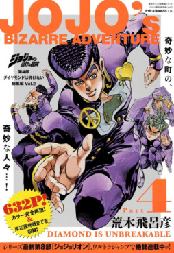 Manga - Manhwa - Jojo no Kimyô na Bôken - Part 4 - Diamond wa Kudakenai - Sôshûhen jp Vol.2