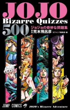 Manga - Manhwa - Jojo's Bizarre Quizzes 500 - Jojo no Kimyô na Mondaishû jp Vol.0