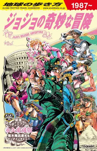 Manga - Manhwa - Jojo's Bizarre Adventure - Jojo’s Travel Guide