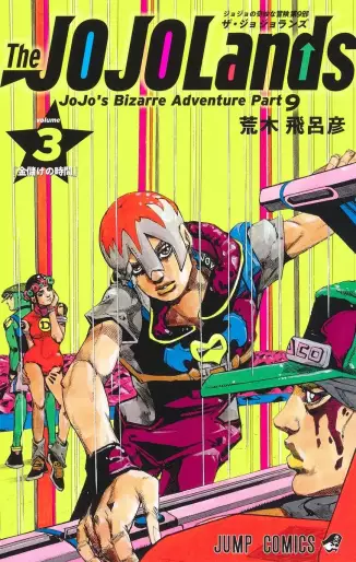 Manga - Manhwa - Jojo no Kimyô na Bôken - Part 9 - The JOJOLands jp Vol.3