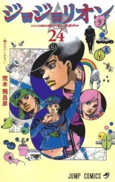 Manga - Manhwa - Jojo no Kimyô na Bôken - Part 8 - Jojolion jp Vol.24