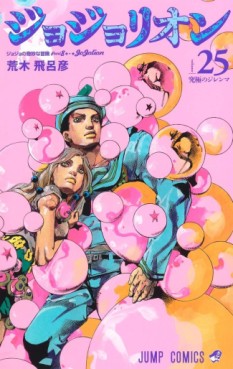 Manga - Manhwa - Jojo no Kimyô na Bôken - Part 8 - Jojolion jp Vol.25