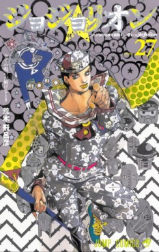 Manga - Manhwa - Jojo no Kimyô na Bôken - Part 8 - Jojolion jp Vol.27