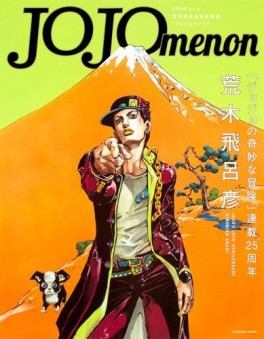 Manga - Manhwa - JOJOmenon jp Vol.0