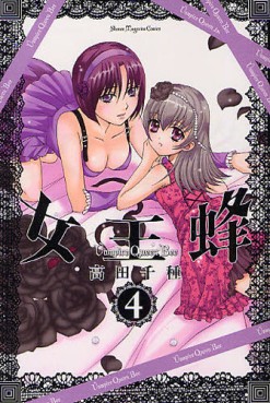 Manga - Manhwa - Joô-Bachi - Vampire Queen Bee jp Vol.4